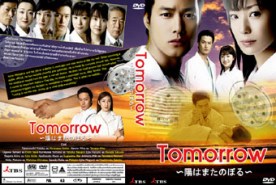 Tomorrow รอวันใหม่ด้วยใจรัก J044